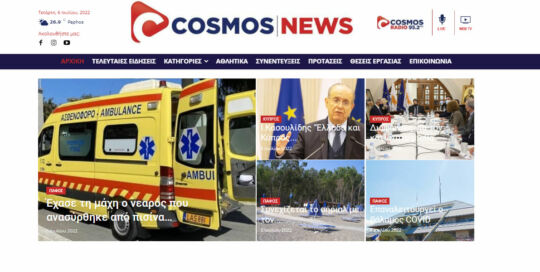 CosmosNews Media Website by Fidelity Cyprus